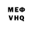 КЕТАМИН VHQ ReWeN Nas