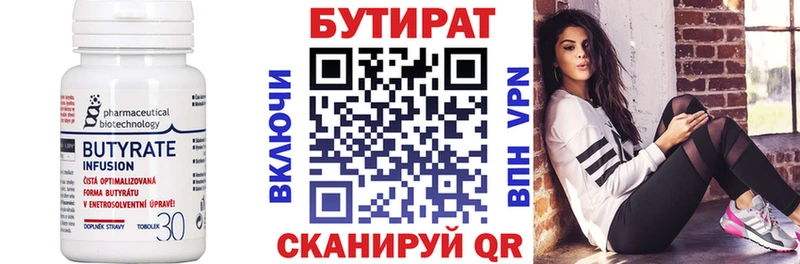 Бутират оксибутират где купить наркоту Дербент