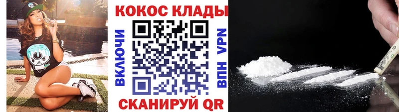 КОКАИН 98% купить наркоту Дербент