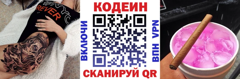 где купить наркоту  Дербент  Кодеин Purple Drank 