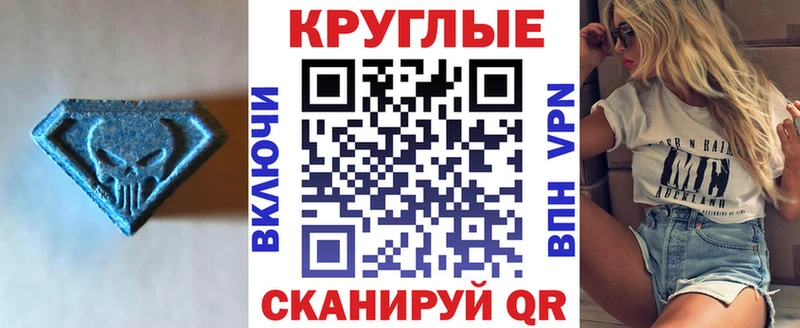 ЭКСТАЗИ 280мг  Дербент 