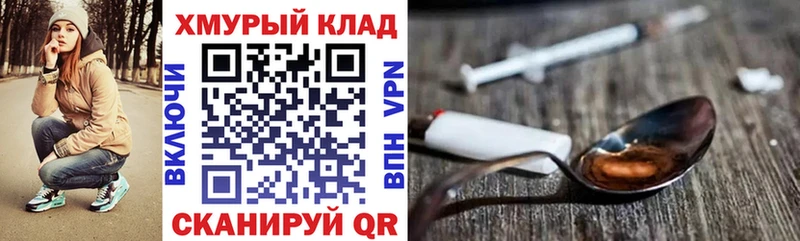 закладки Дербент ГЕРОИН Heroin