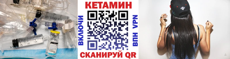 КЕТАМИН VHQ  как найти закладки  Дербент 